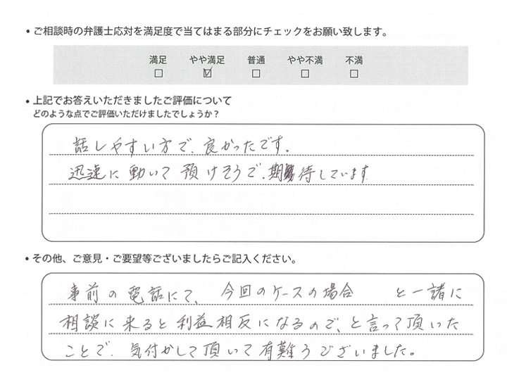 お客様の声