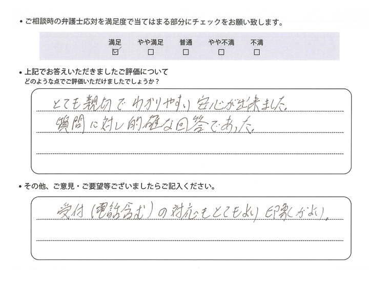 お客様の声