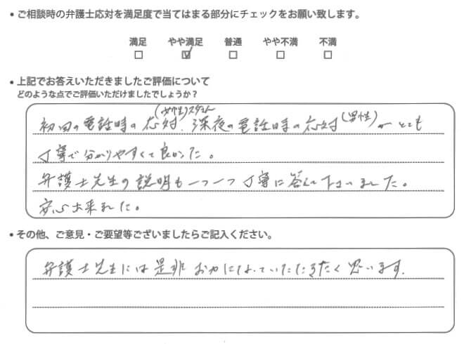 お客様の声