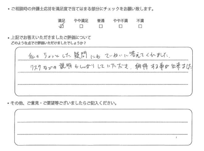 お客様の声