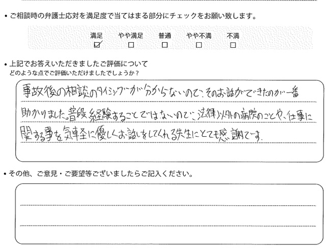 お客様の声