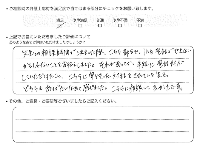 お客様の声