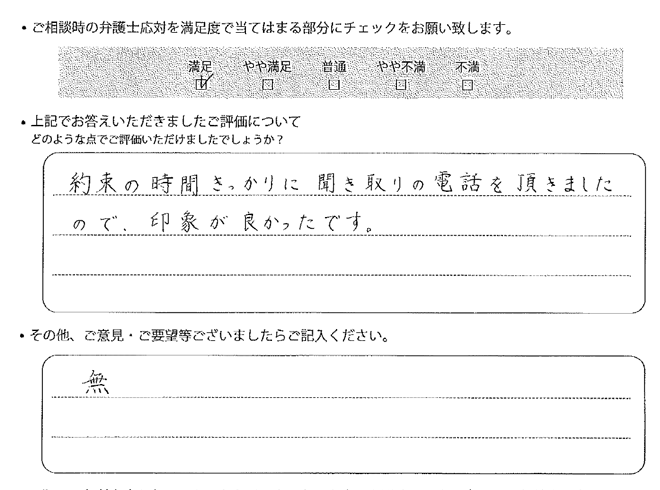 お客様の声