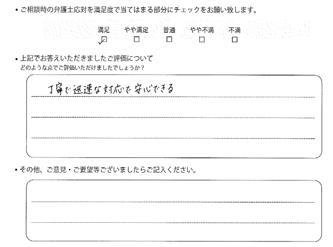 お客様の声