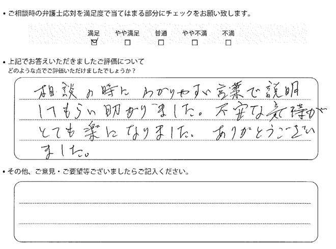 お客様の声