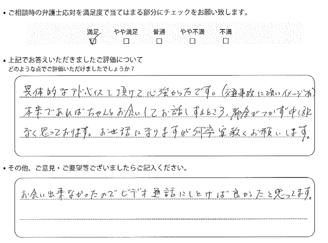 お客様の声