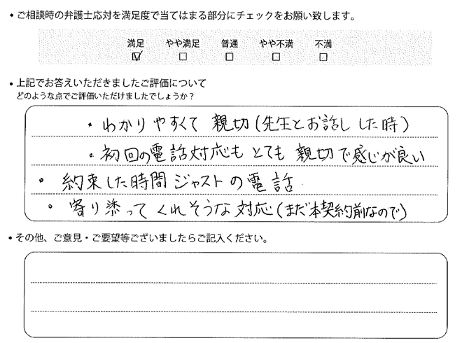 お客様の声
