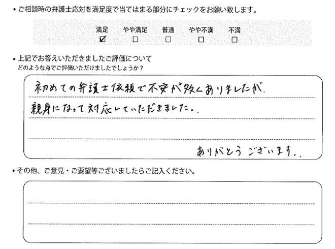 お客様の声