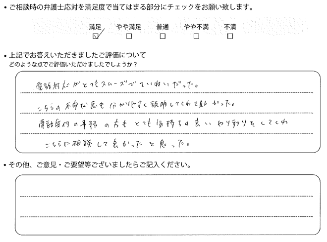 お客様の声