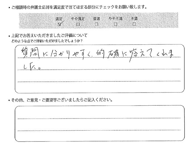お客様の声
