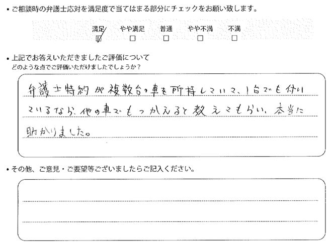 お客様の声