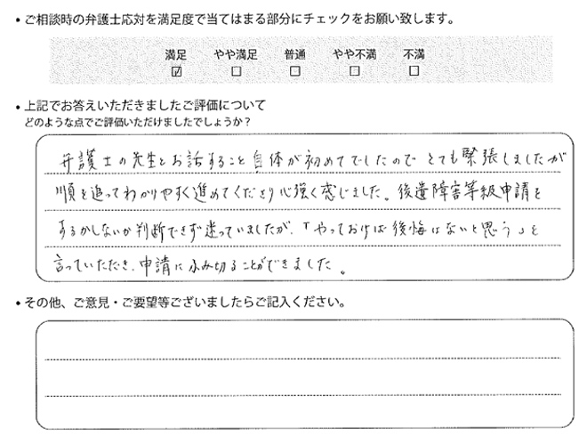 お客様の声