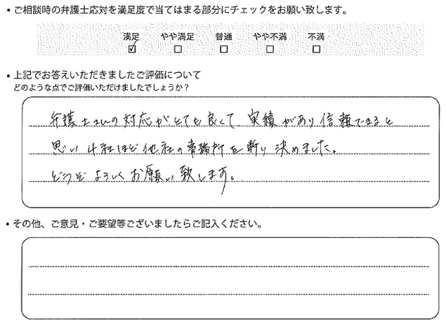 お客様の声