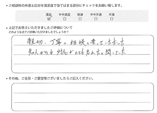 お客様の声