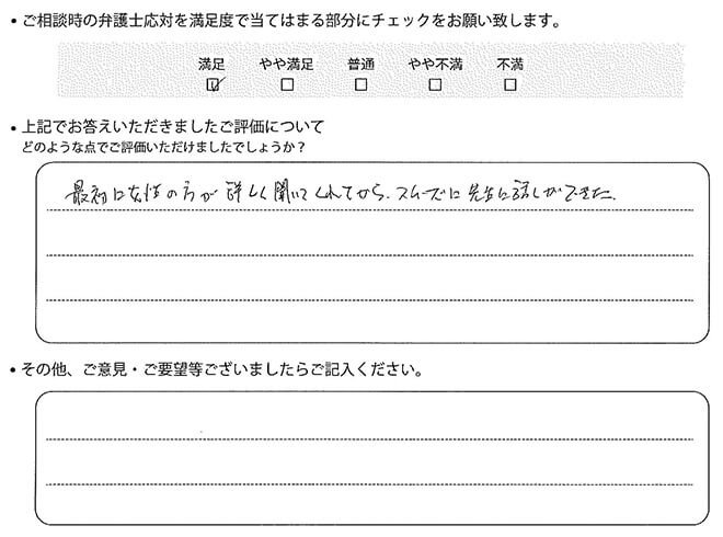 お客様の声