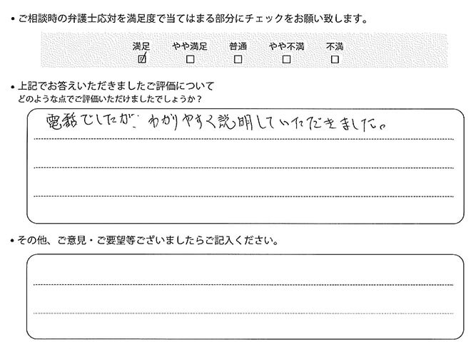 お客様の声