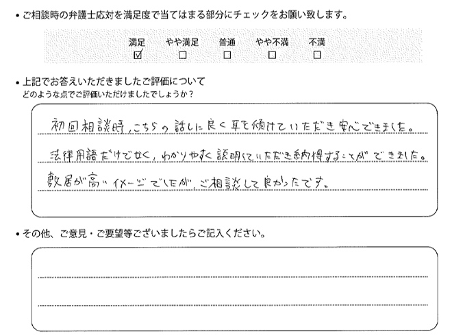 お客様の声