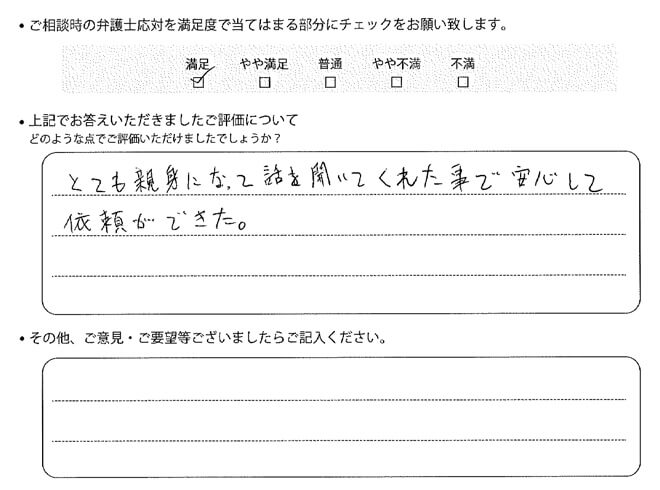お客様の声